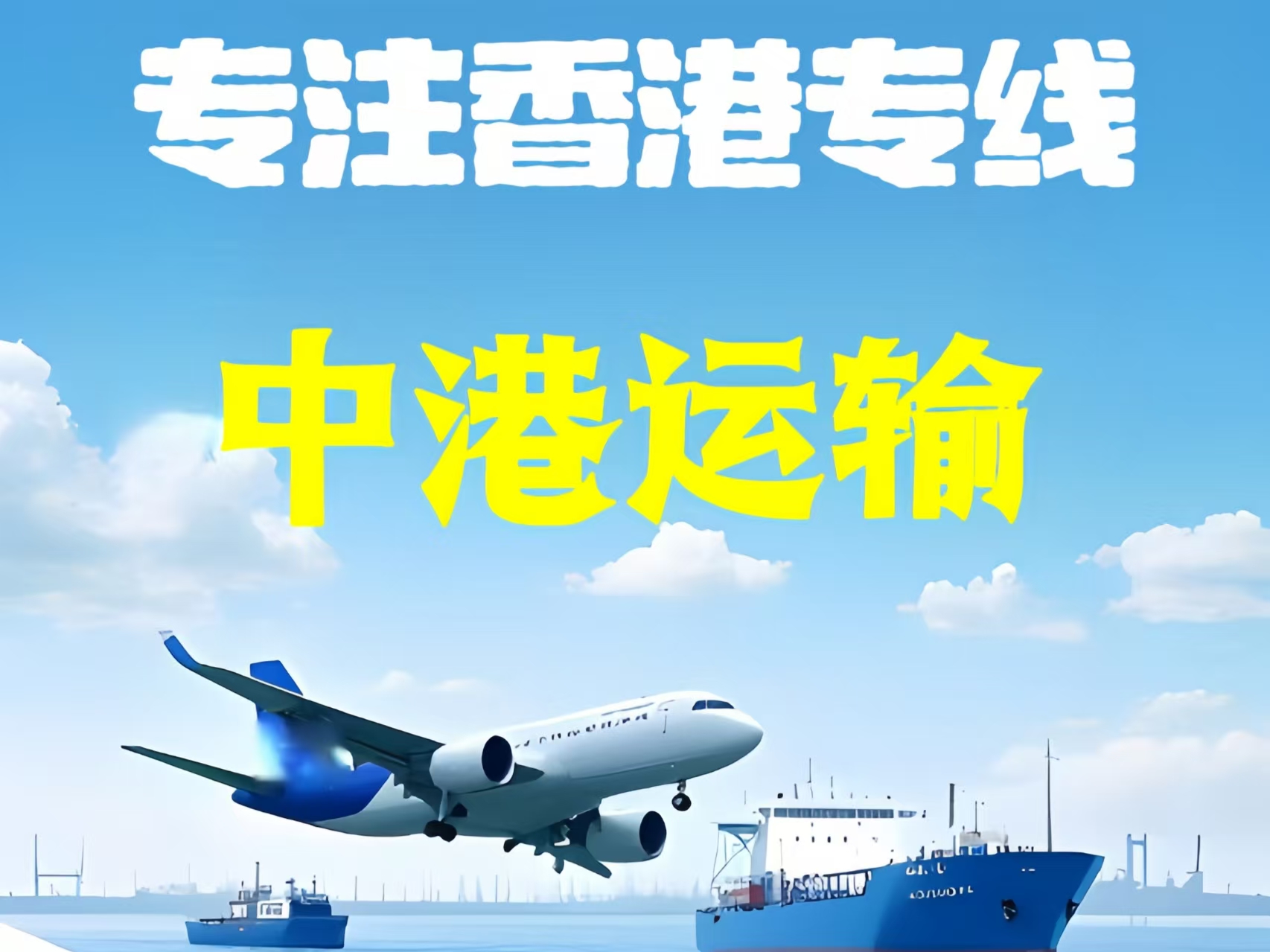 友谊县至香港新界10吨线路板跨境物流全流程解析