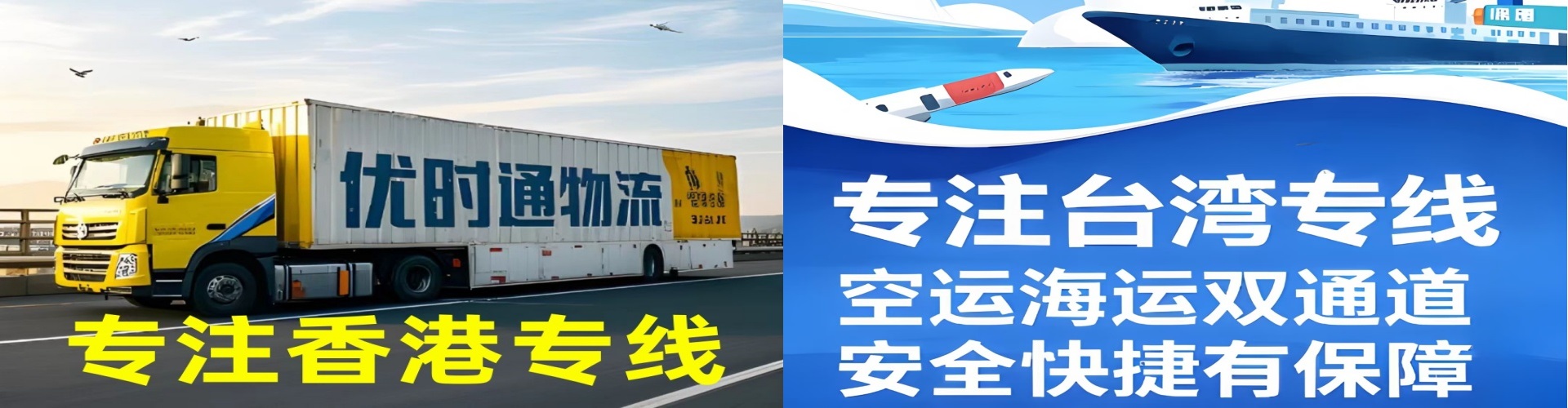 友谊县到香港物流公司,友谊县到台湾快递公司，友谊县澳门货运公司
